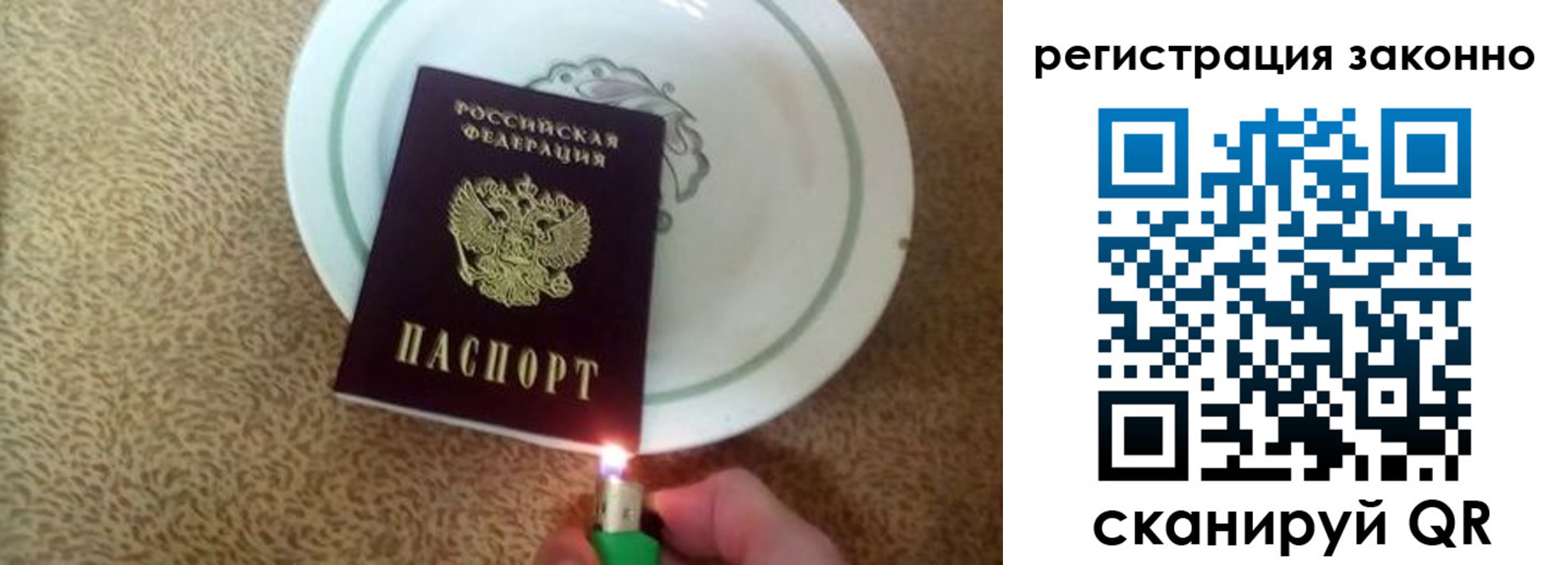 прописка для кредита в Рассказово