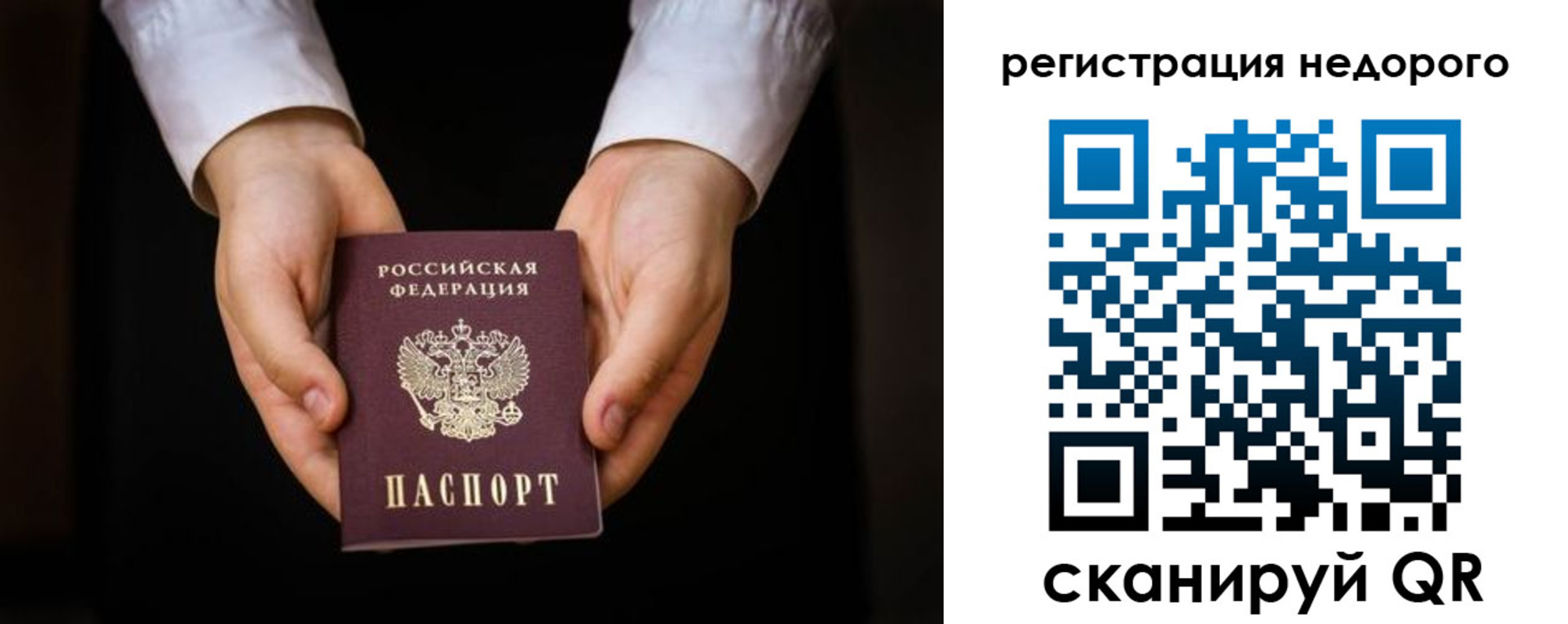 прописка регистрация в Рассказово